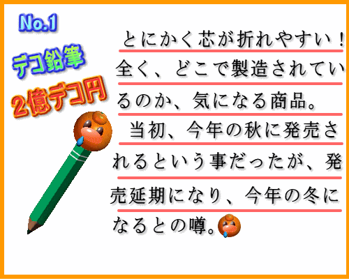 �c���܂�₷���f�R���M